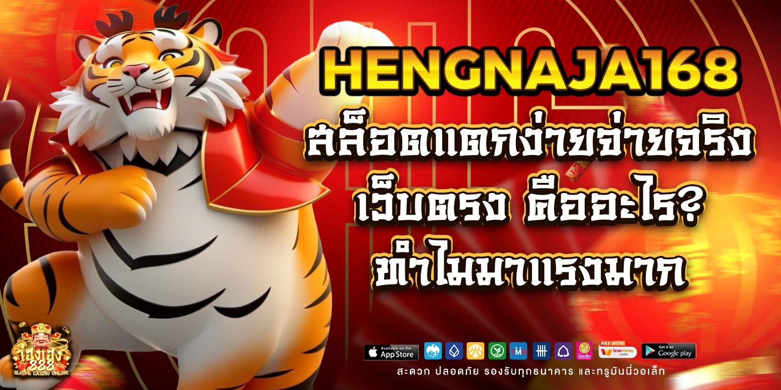 สล็อตแตกง่ายจ่ายจริง